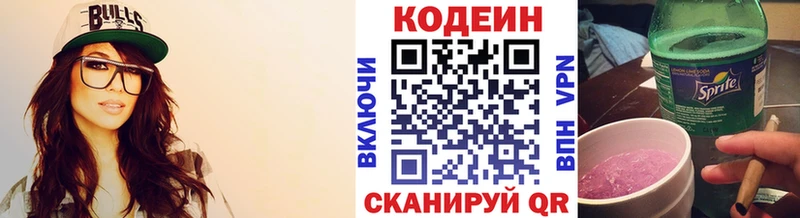 Codein напиток Lean (лин)  Купить  Шахунья 