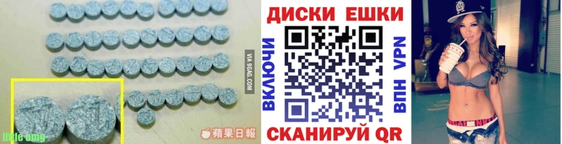 Купить  Шахунья  Экстази 280 MDMA 
