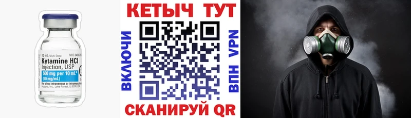 КЕТАМИН ketamine  Купить где  Шахунья 