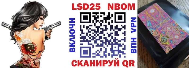 Купить  Шахунья  Марки N-bome 1500мкг 
